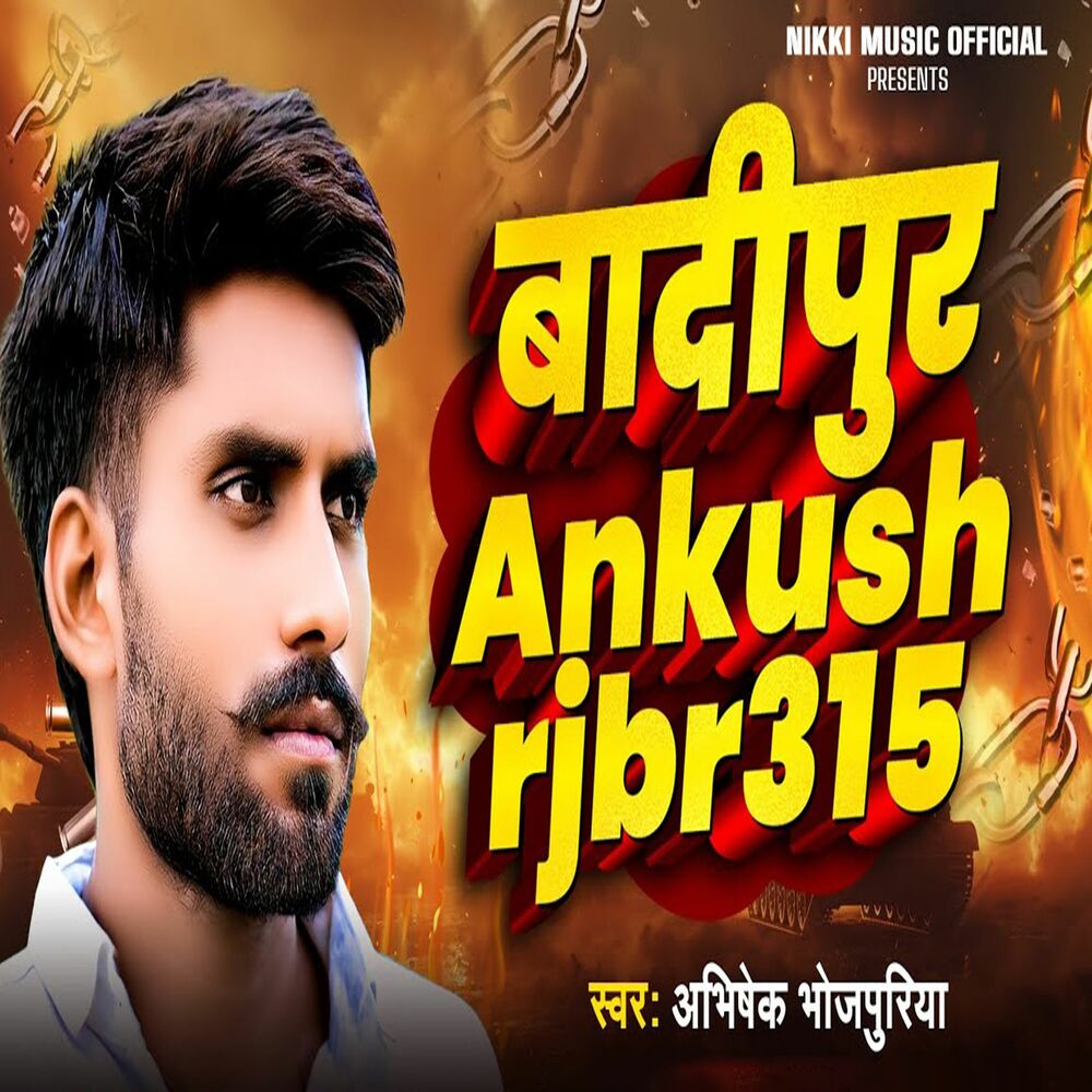 Picture of Badipur Ankush Rjbr 315