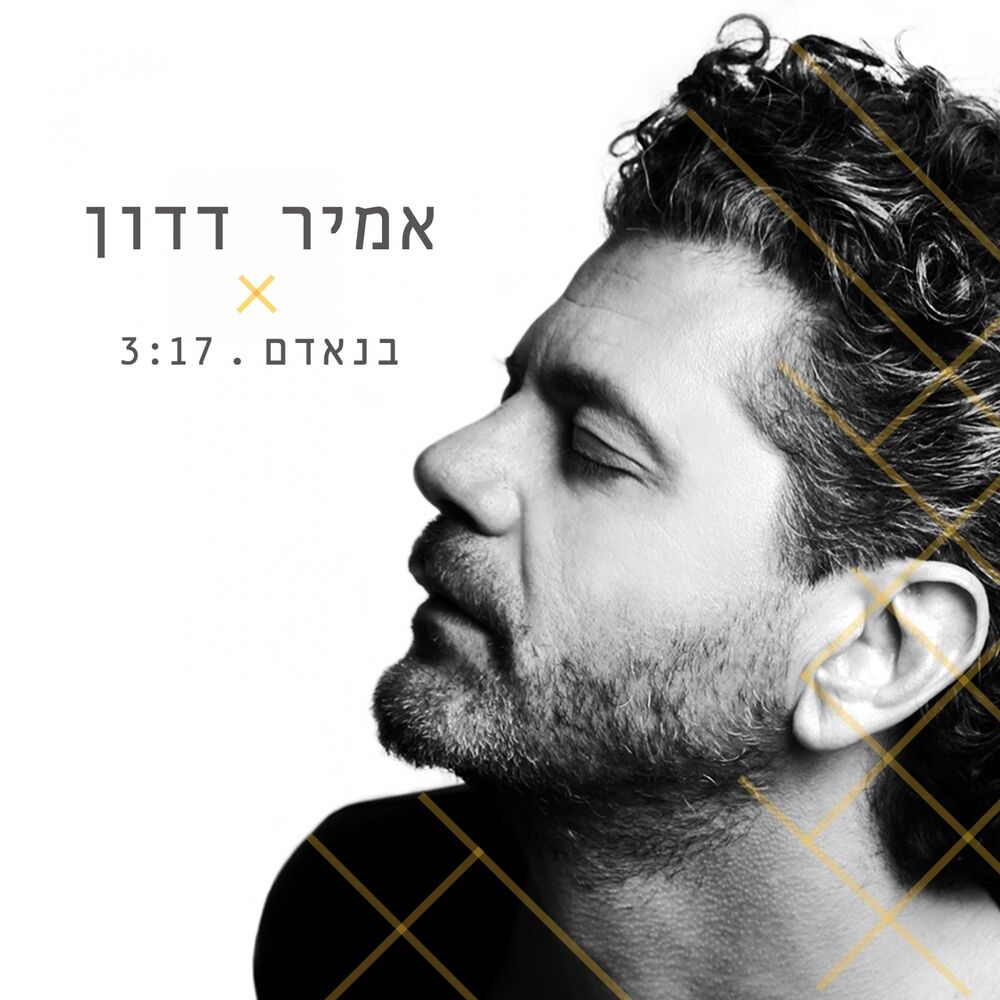 Picture of בנאדם