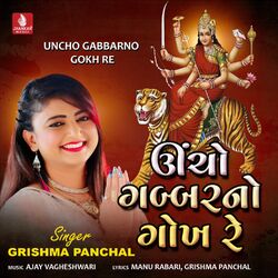 Cover of Uncho Gabbar No Gokh Re - Single