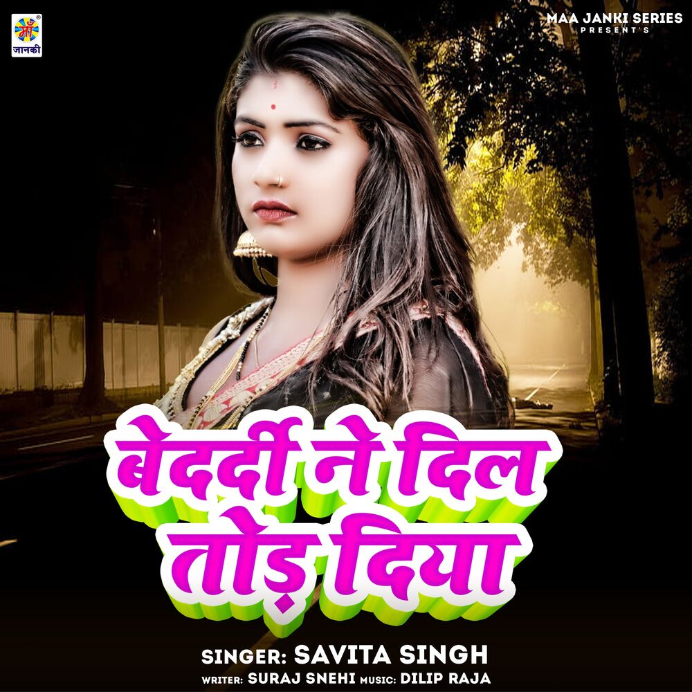 Picture of Bedardi Ne Dil Tod Diya
