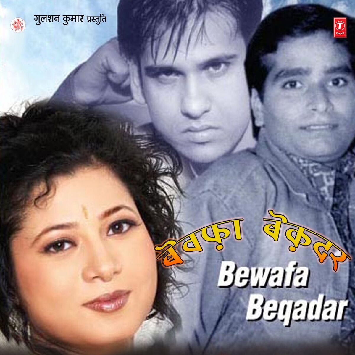 Album cover of Bewafa Beqadar