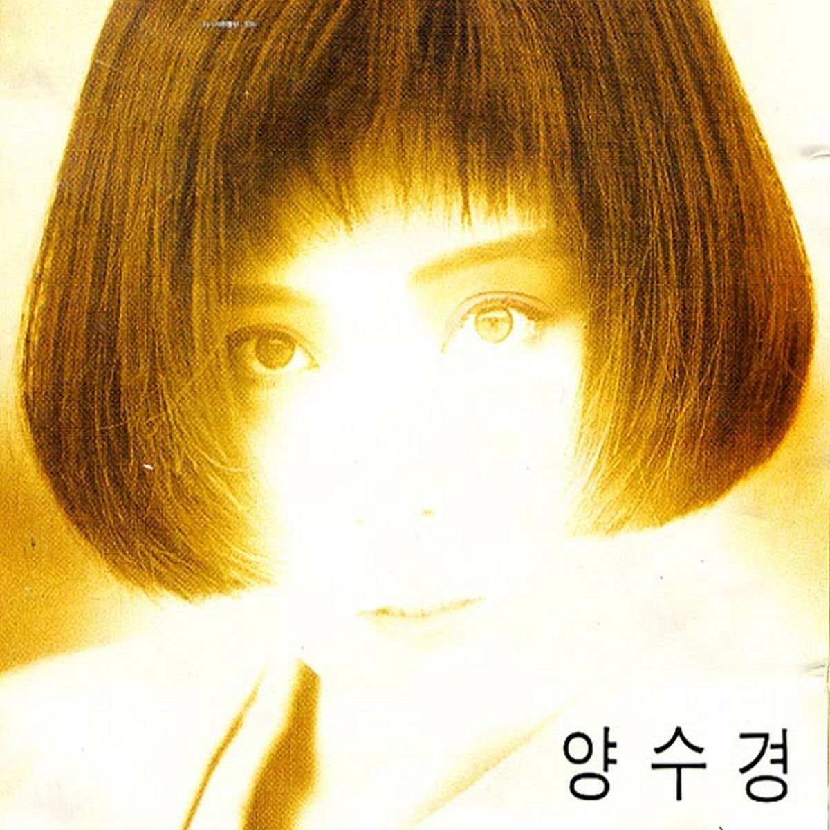 Yang Soo Kyung: albums, songs, concerts | Deezer
