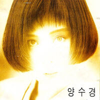 Yang Soo Kyung: albums, songs, concerts | Deezer
