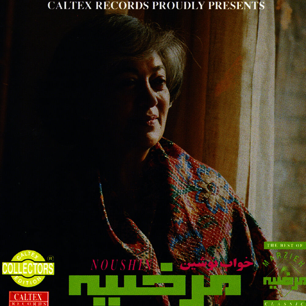 Picture of Khabe Nooshin, Marzieh 4 - Persian Music