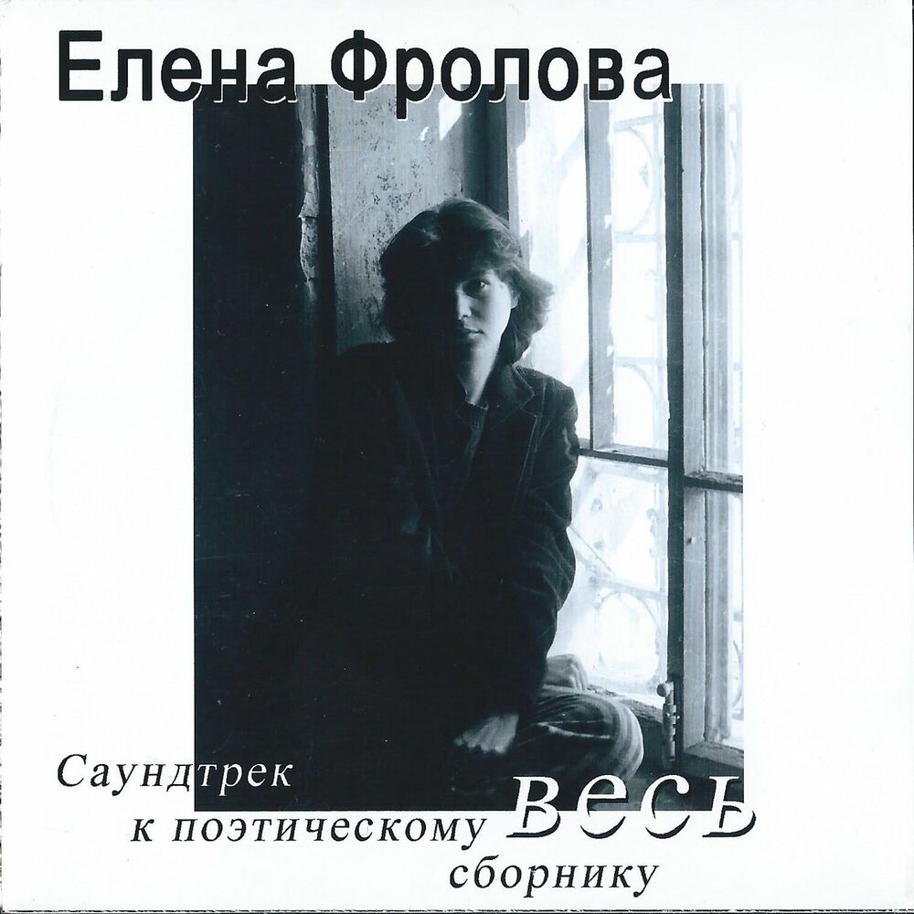 Picture of Весь