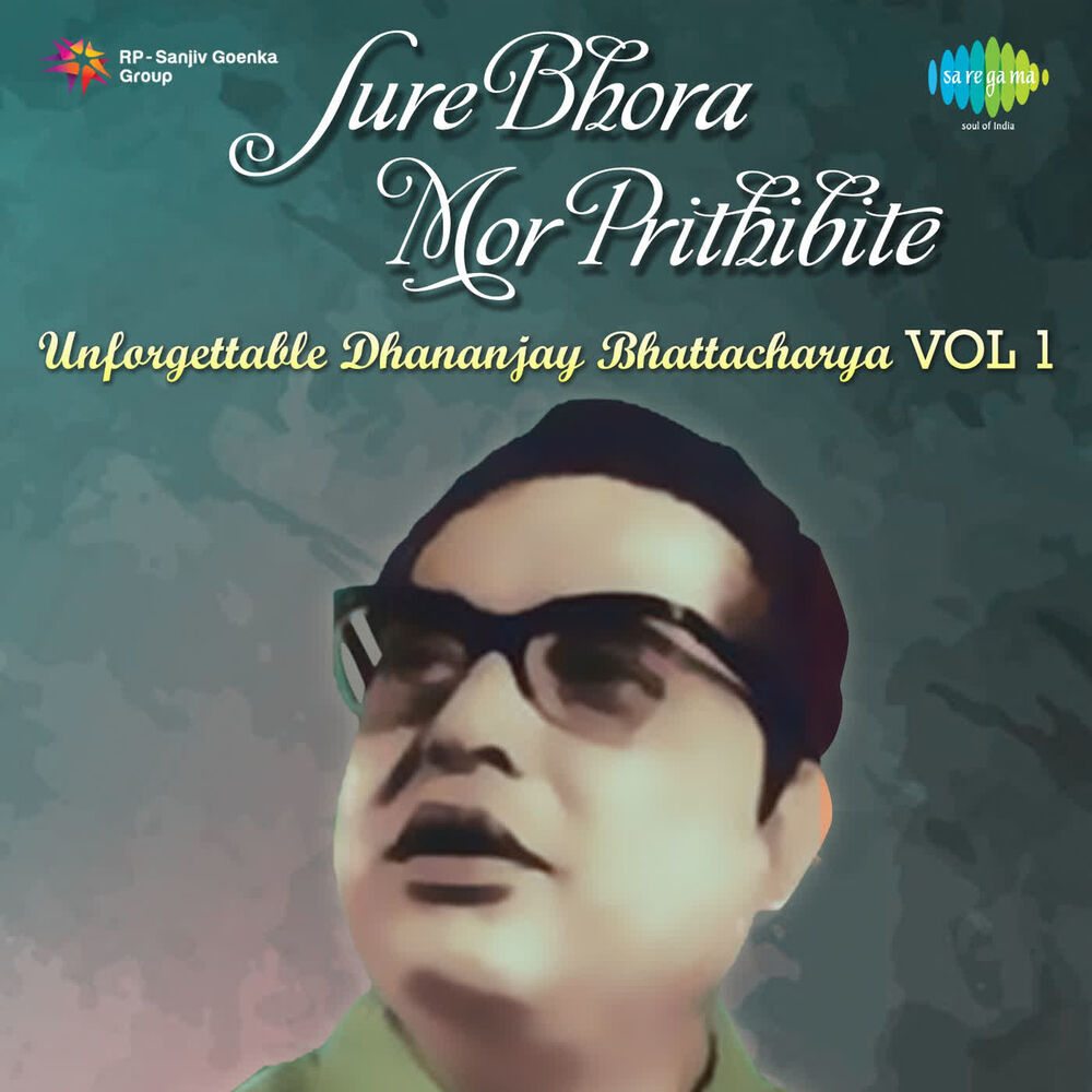 Picture of Sure Bhora Mor Prithibite, Vol. 1