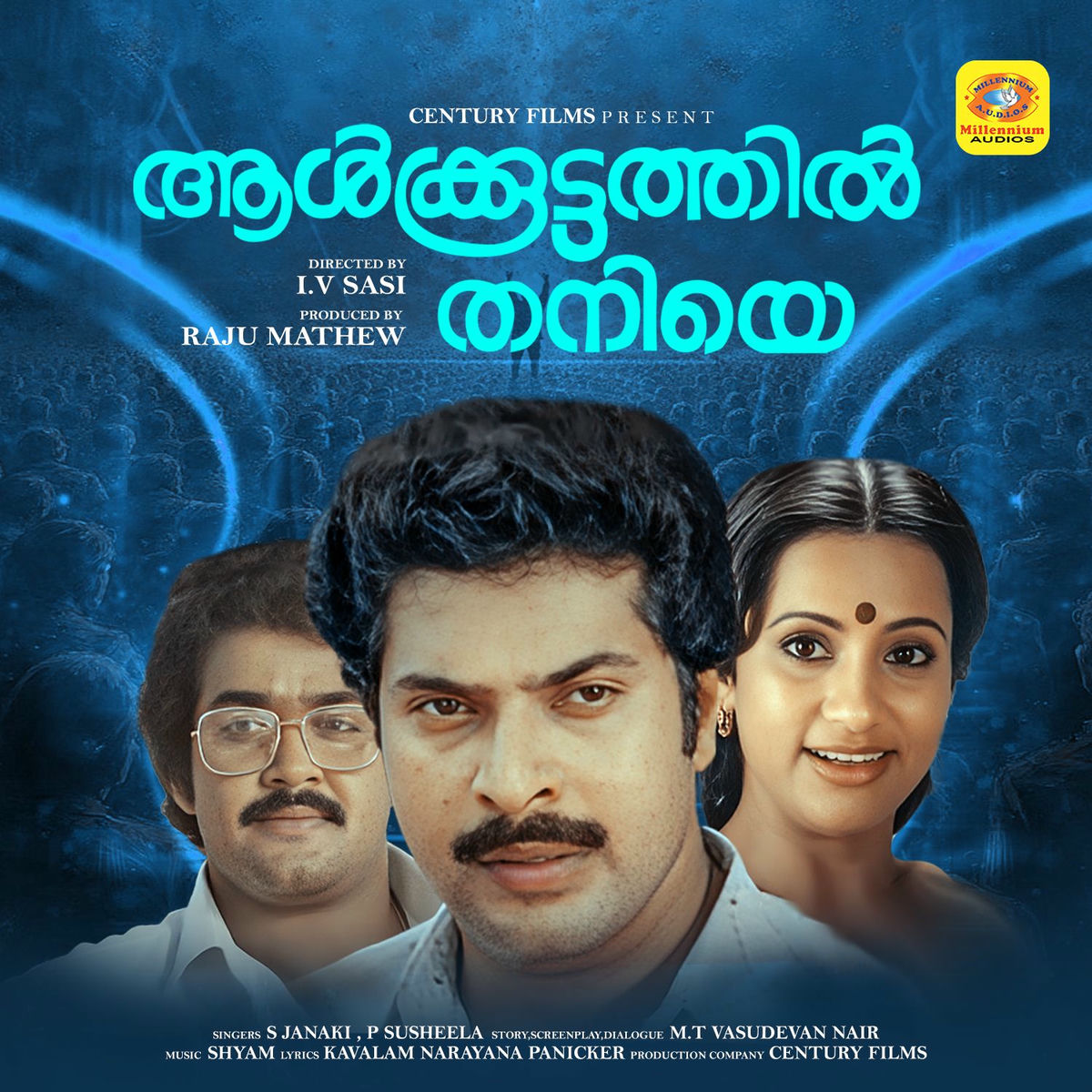 Album cover of Aalkkoottathil Thaniye (Original Motion Picture Soundtrack)