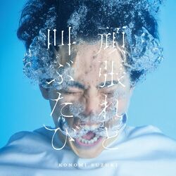 ENDING THEME FROM TV SERIES "BULLBUSTER"