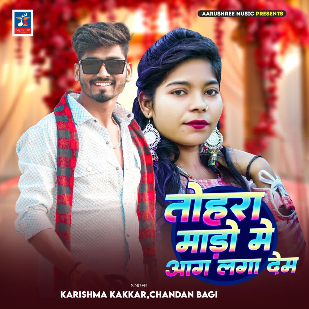 Picture of Tohra Mado Me Aag Laga Dem