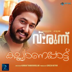 Cover of Kalyanapattu (From "Virunnu")