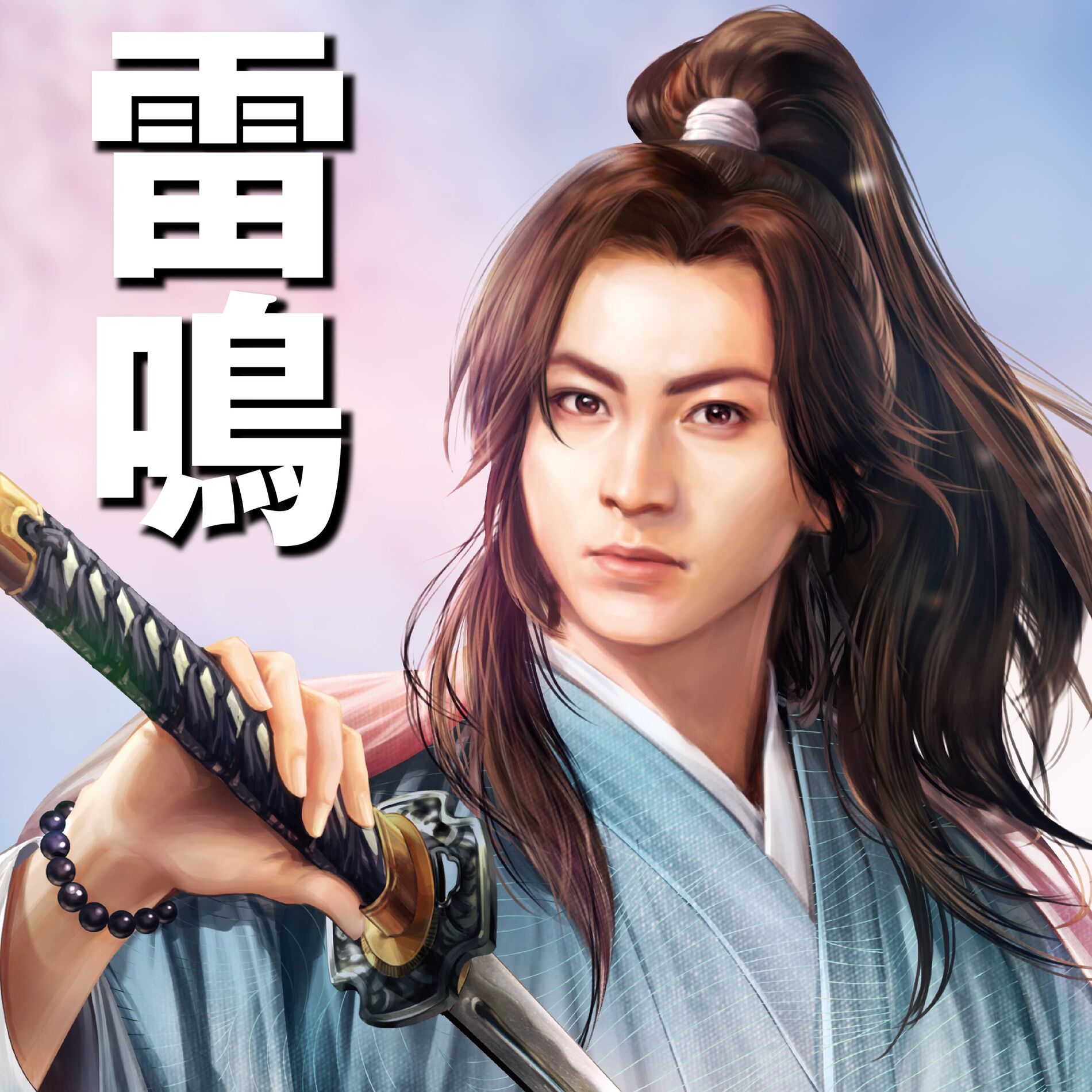 Album cover of Raimei