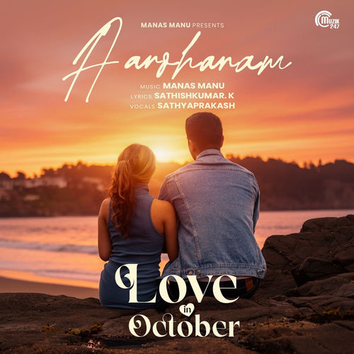 Aarohanam (From "Love in October")
