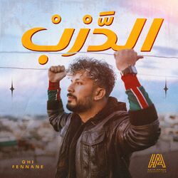 Cover of Derb