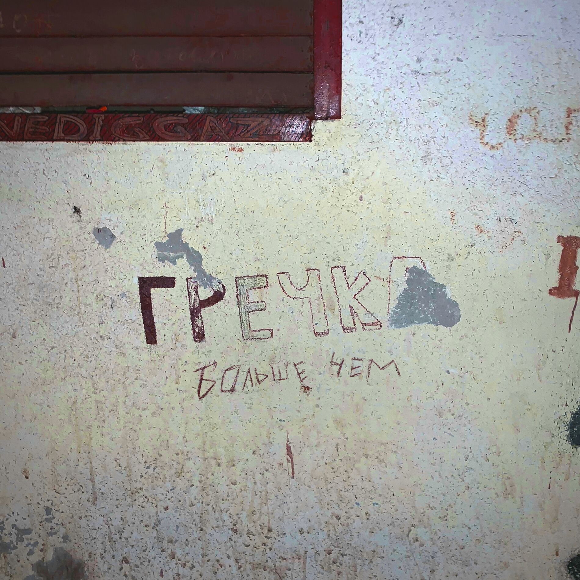 Album cover of больше чем