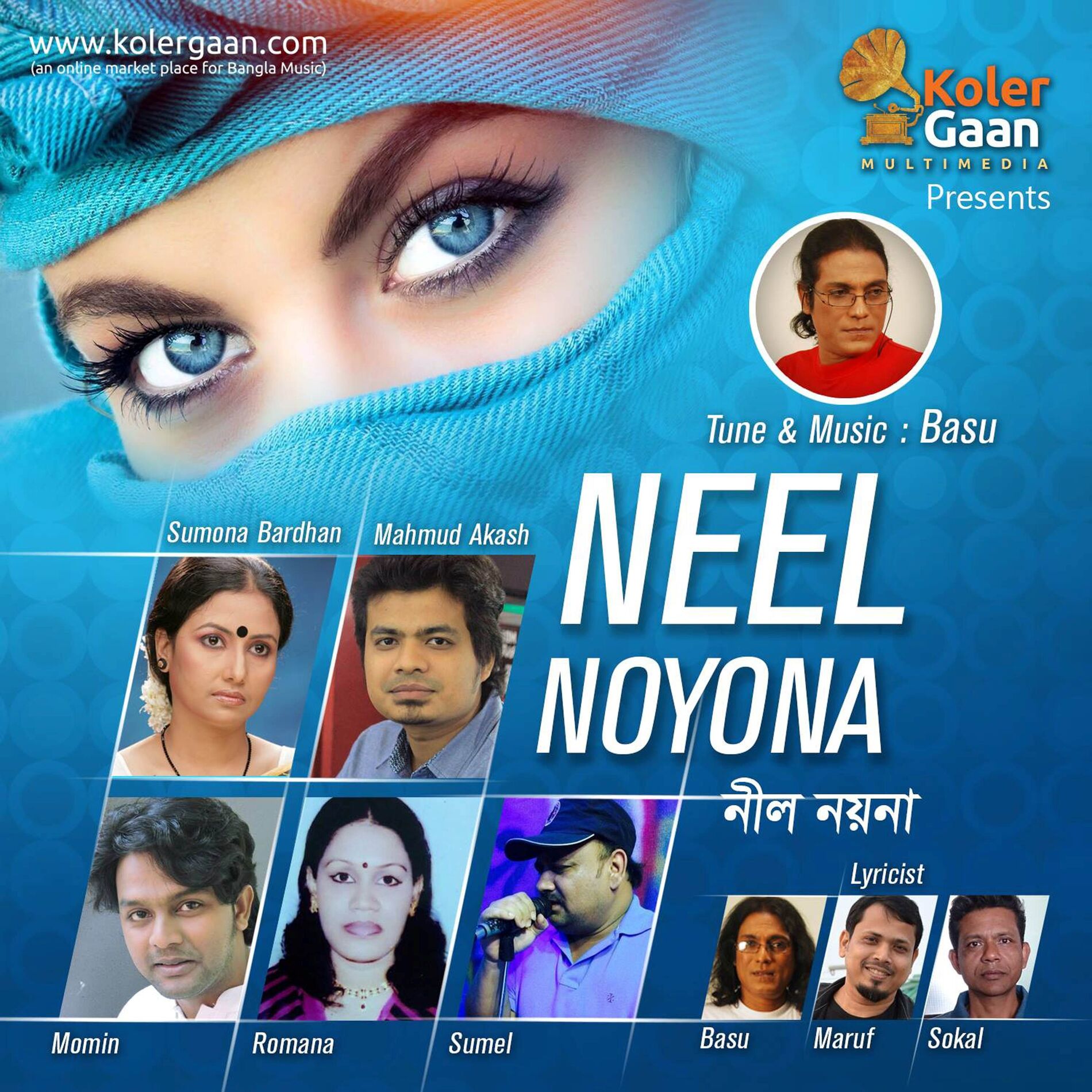 Album cover of Neel Noyona