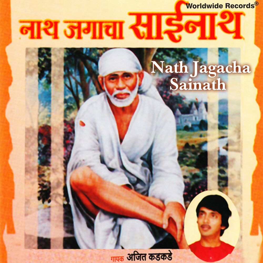 Picture of Nath Jagacha Sainath