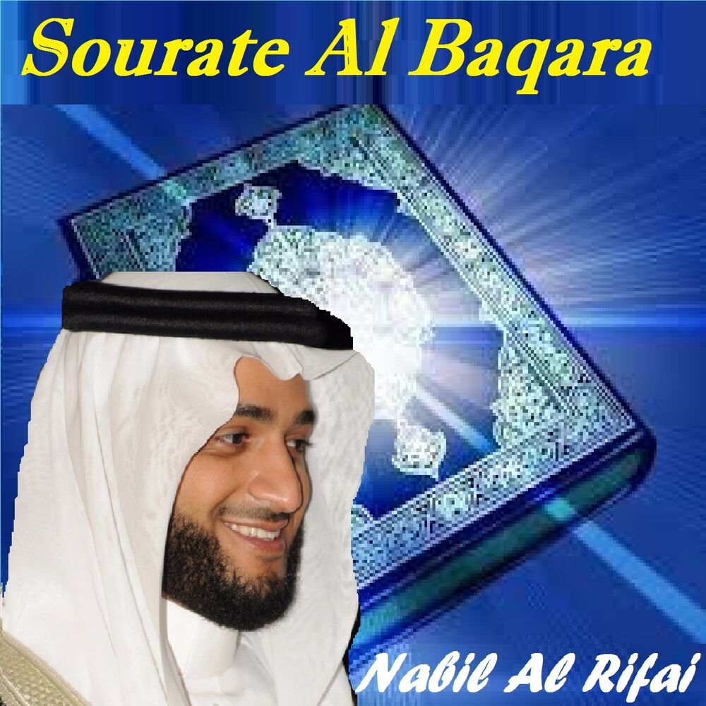 Picture of Sourate Al Baqara (Quran)