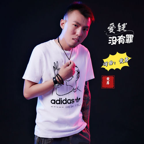 爱钱没有罪