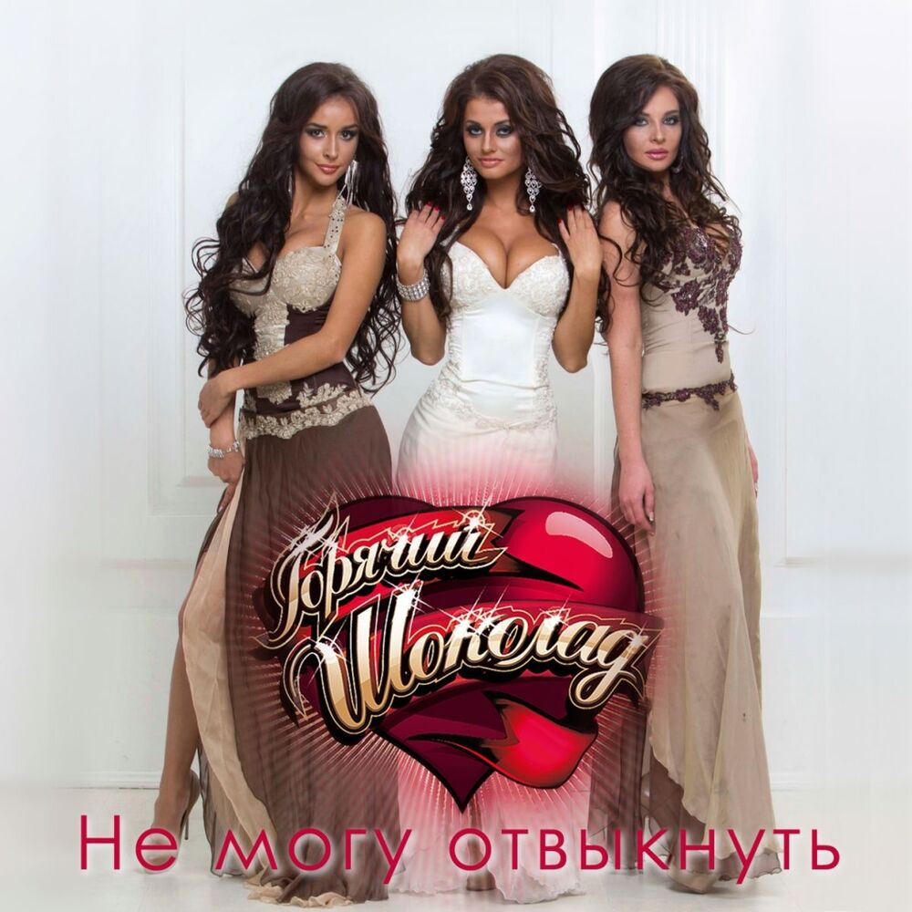 Picture of Не могу отвыкнуть