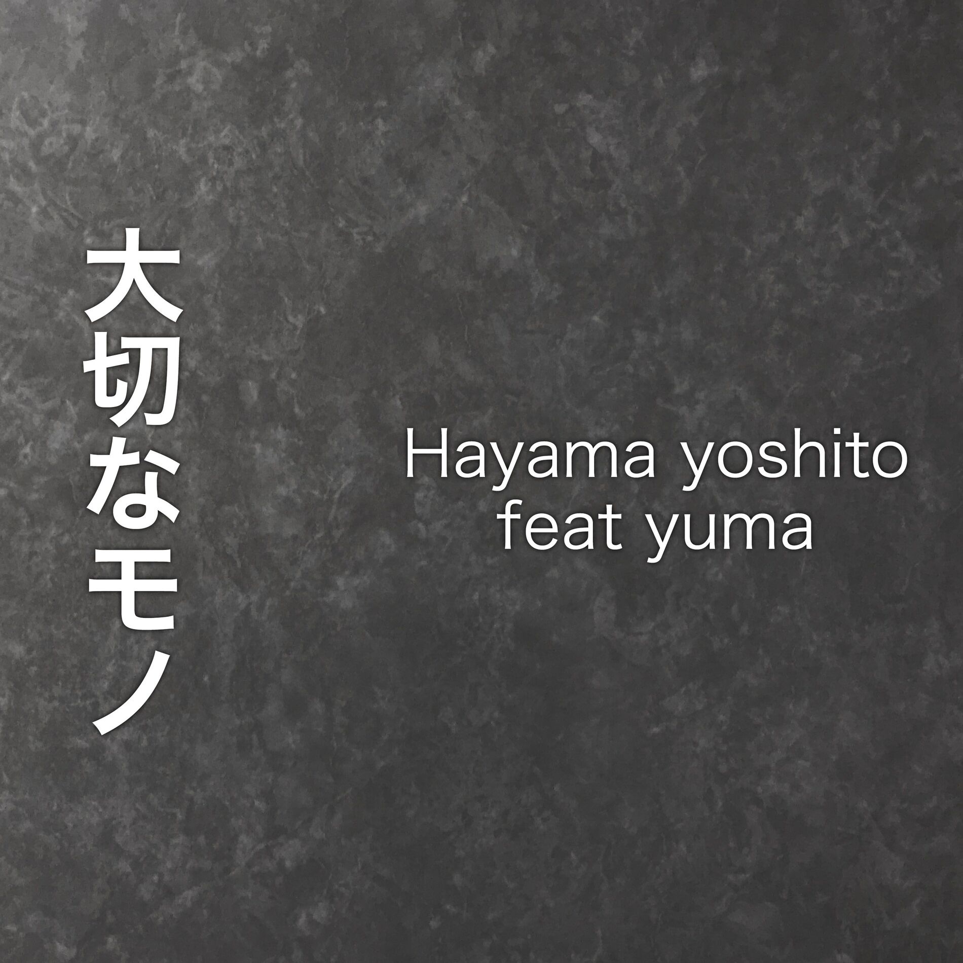 Album cover of way of life (feat. yuma)