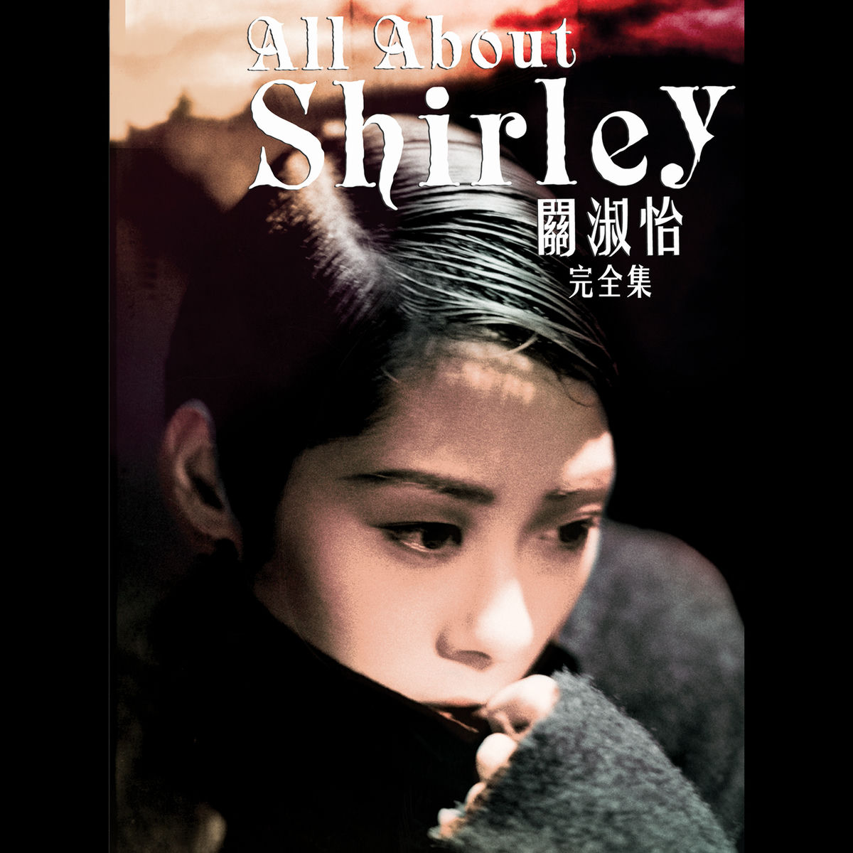 Album cover of All About Shirley