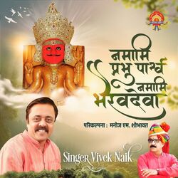 Cover of Namami Prabhu Parshw Namami Bhairavdeva