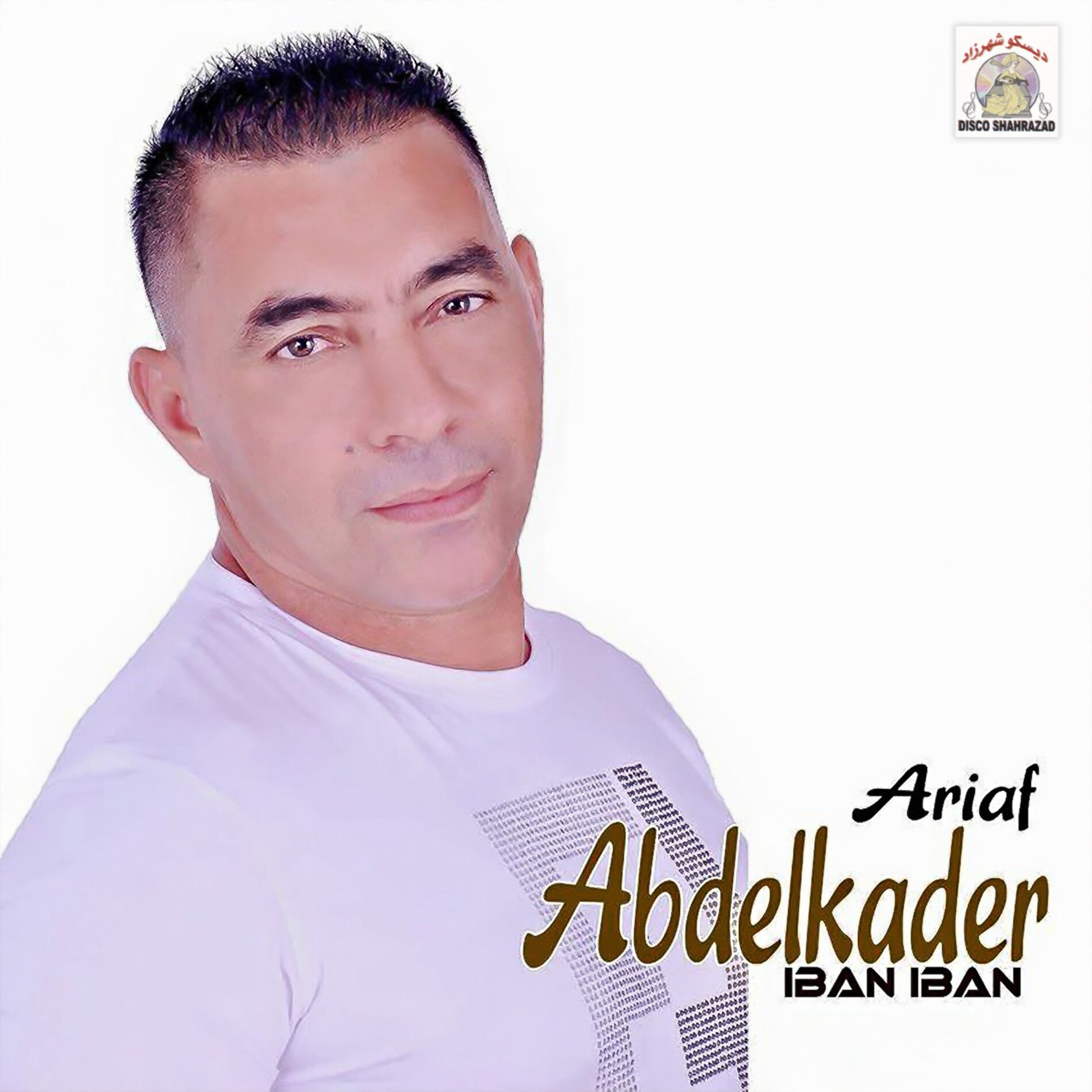 Album cover of Nanayi Atamthad