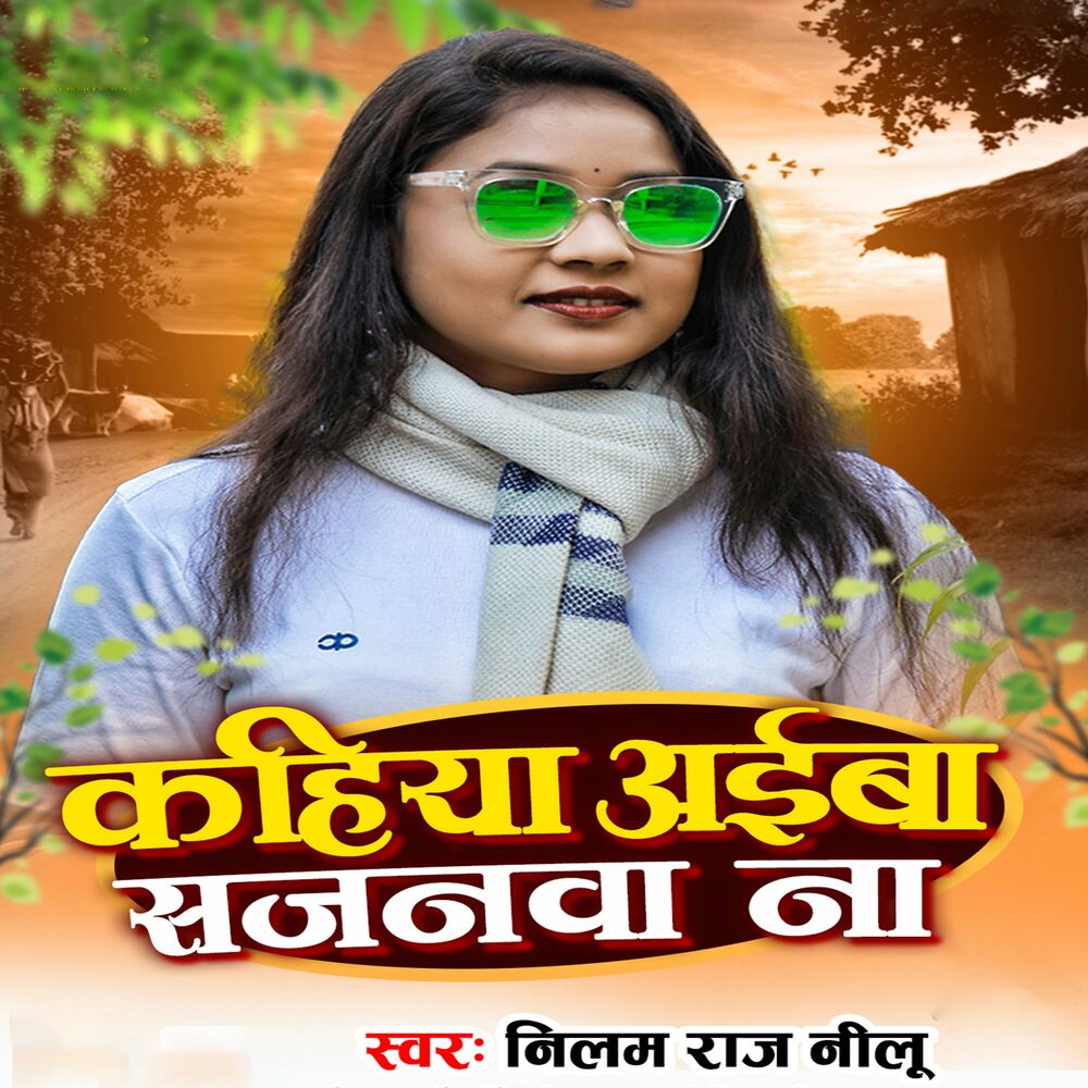 Picture of Kahiya Aiba Sajanwa Na