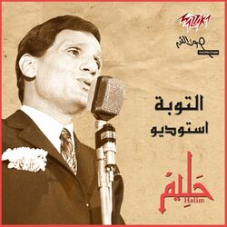Cover of El Toba - Studio