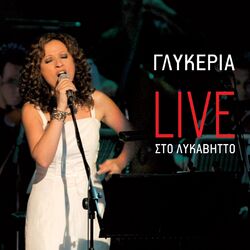 Cover of Live Sto Lykavitto