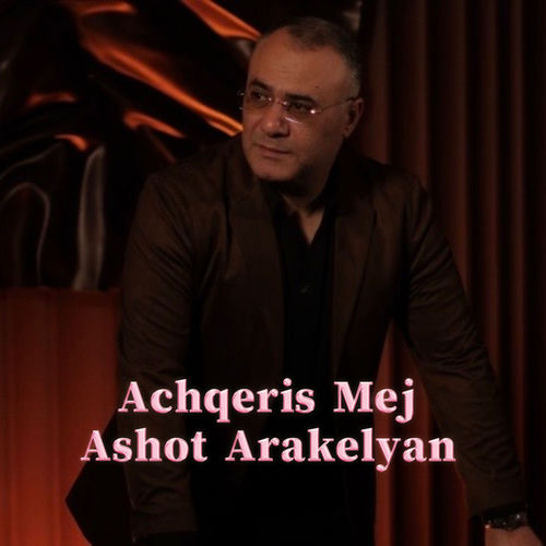 Achqeris Mej