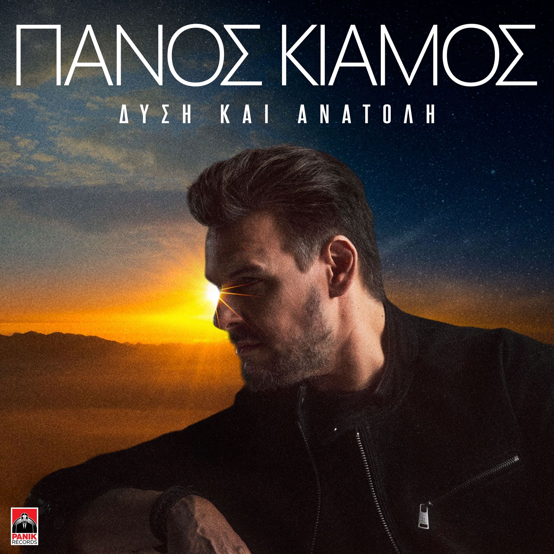Album cover of Dysi Kai Anatoli