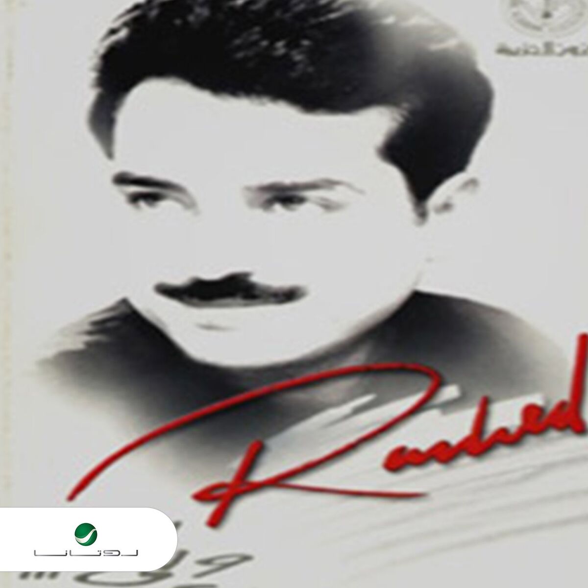 Album cover of Weily
