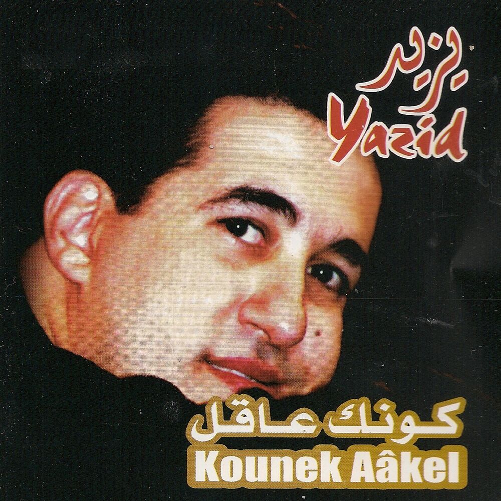 Picture of Kounek Aakel