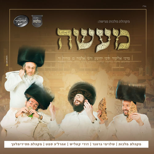 מעשה
