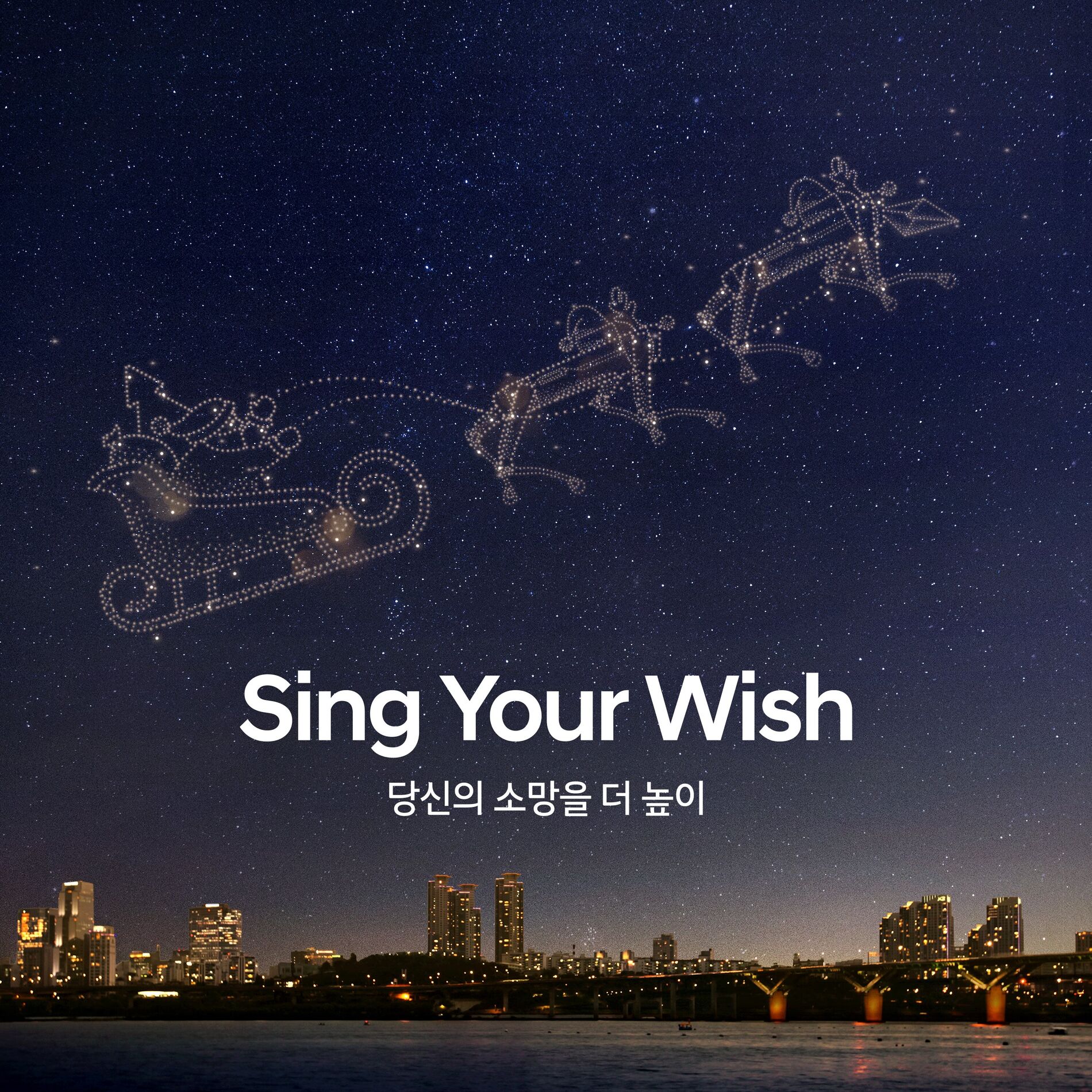 Album cover of Wish 2025