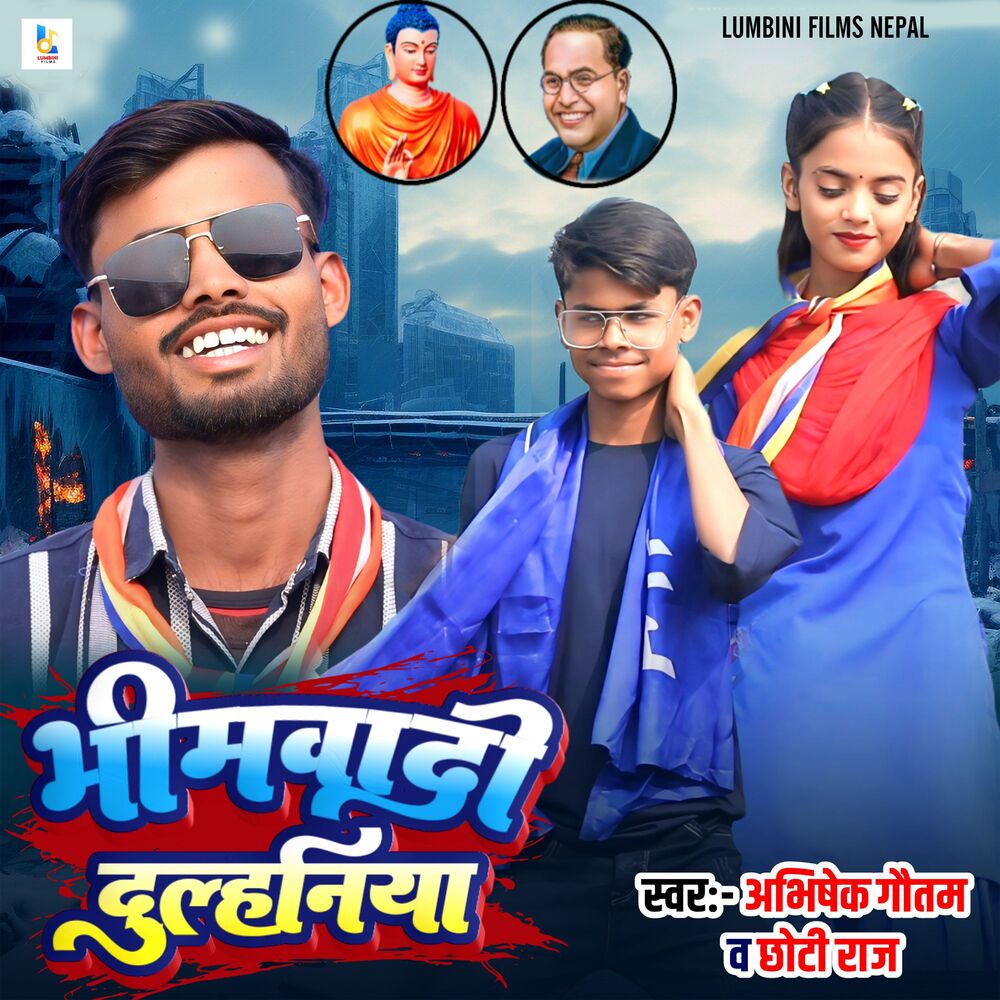 Picture of Bheemwadi Dulhaniya