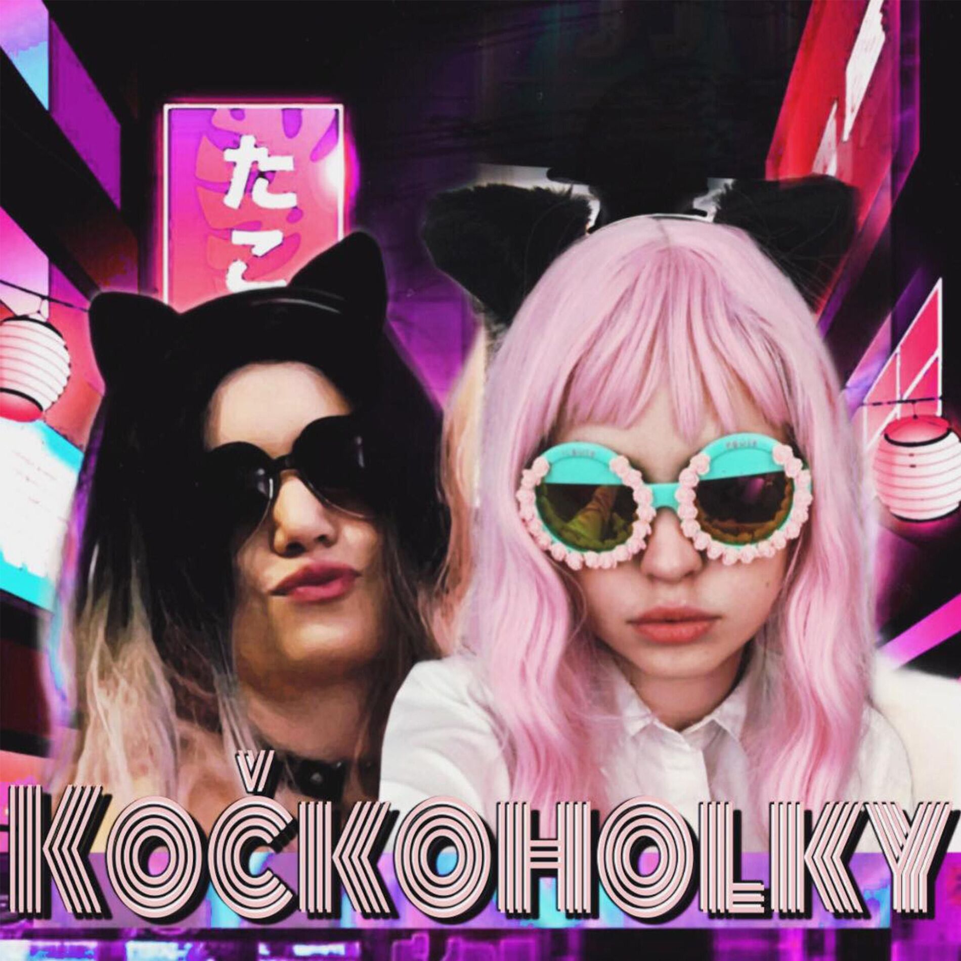 Album cover of Kočkoholky (feat. MEPHISTO)