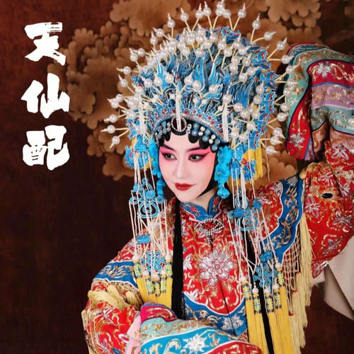 天仙配