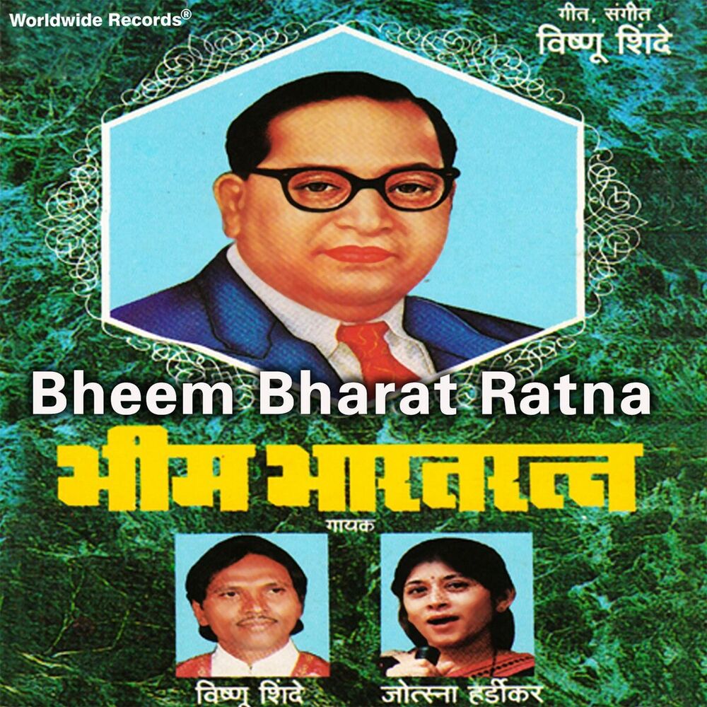 Picture of Bheem Bharat Ratna