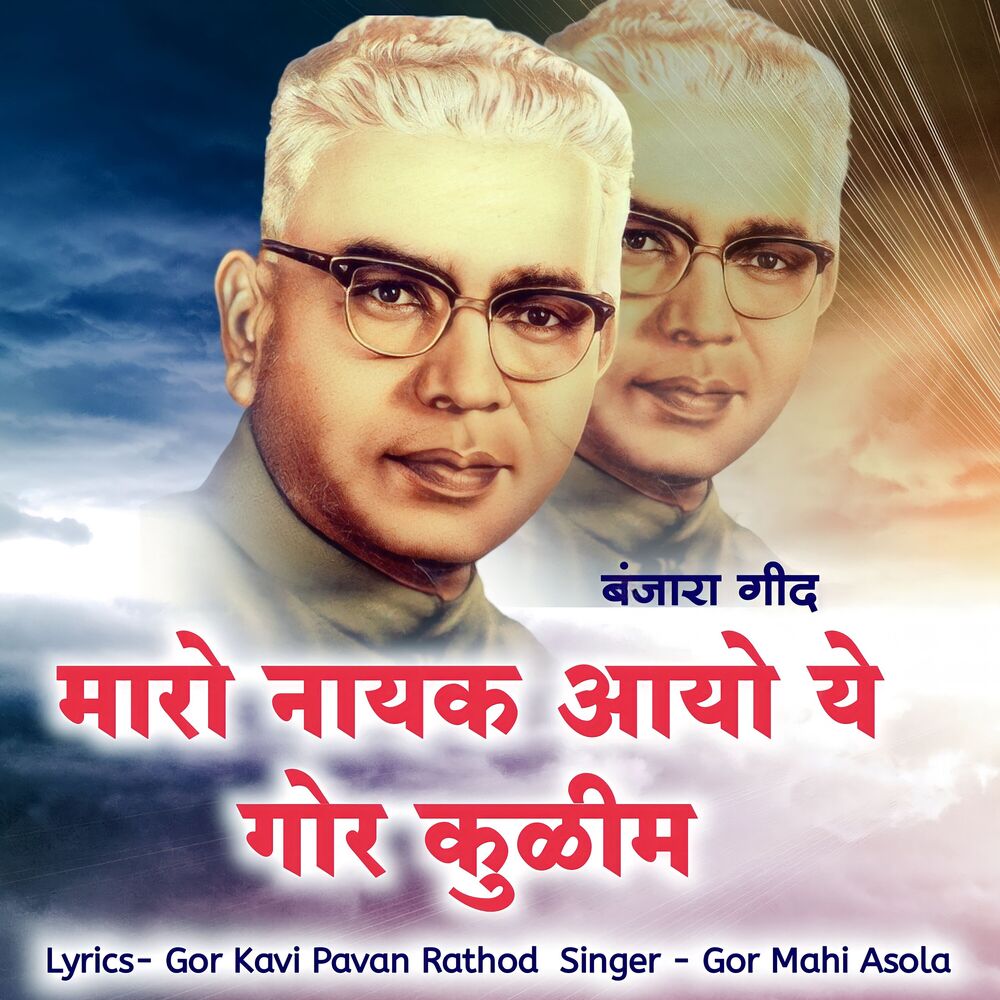 Picture of Vasantrao Nayak - Maro Nayak Aayo Ye