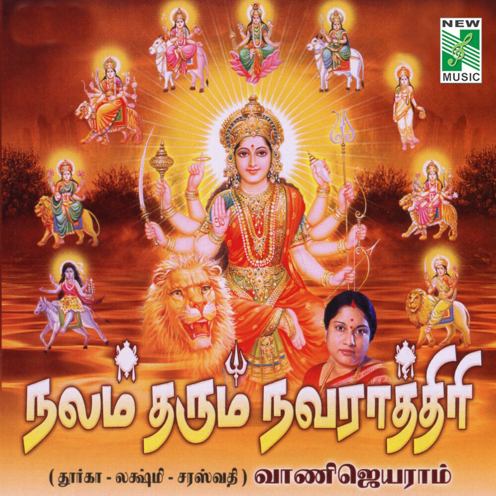 Picture of Nalam Tharum Navarathiri