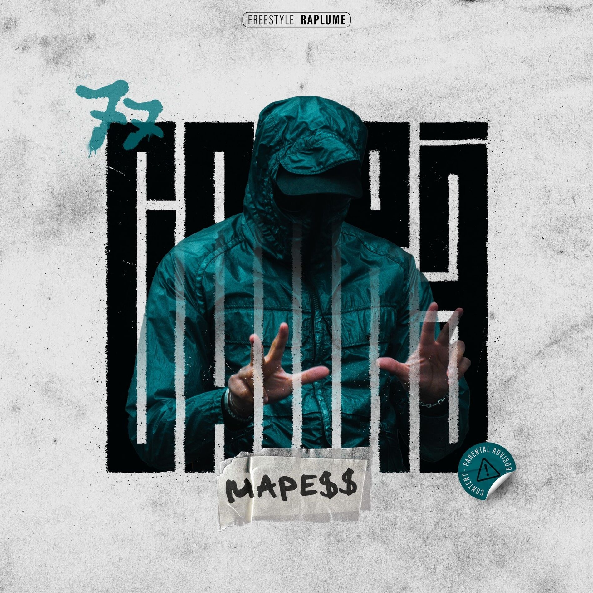 Album cover of CARRÉ (Freestyle)