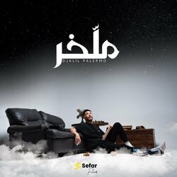 Cover of Dalam Roho (ملخر)