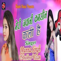 Cover of Meri Jawani Kamsin Kali Hai