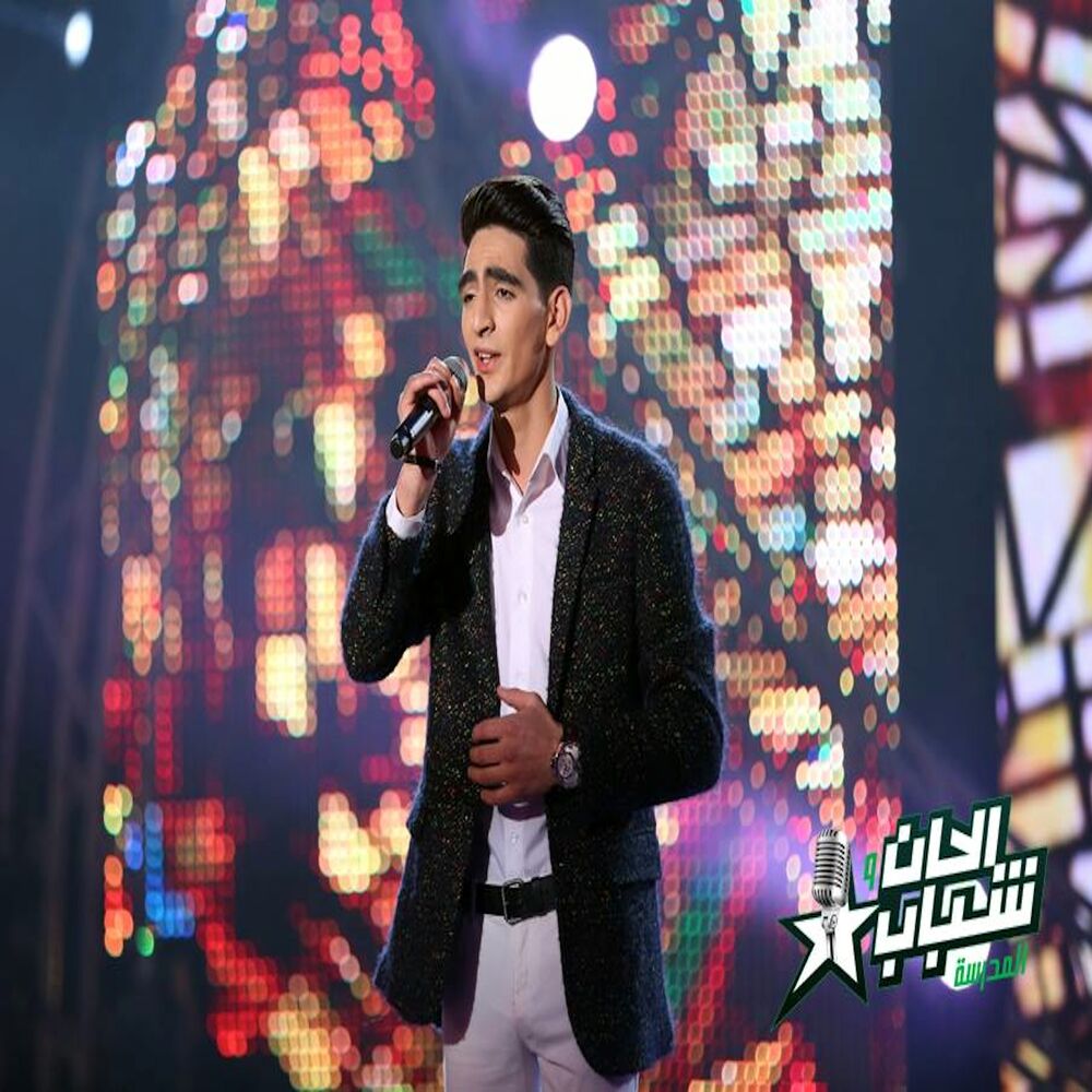 Picture of Zigh Udmim (Alhan Wa Chabab 2018)