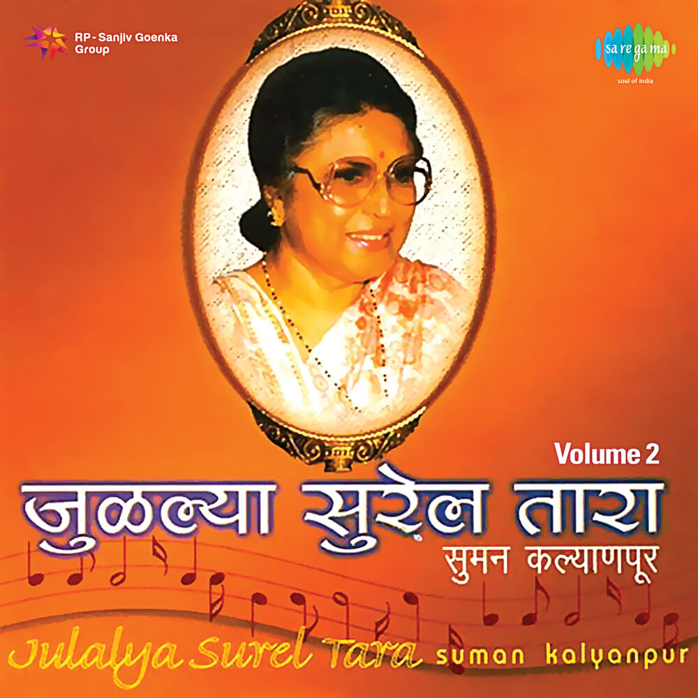 Picture of Julalya Surel Tara, Vol. 2