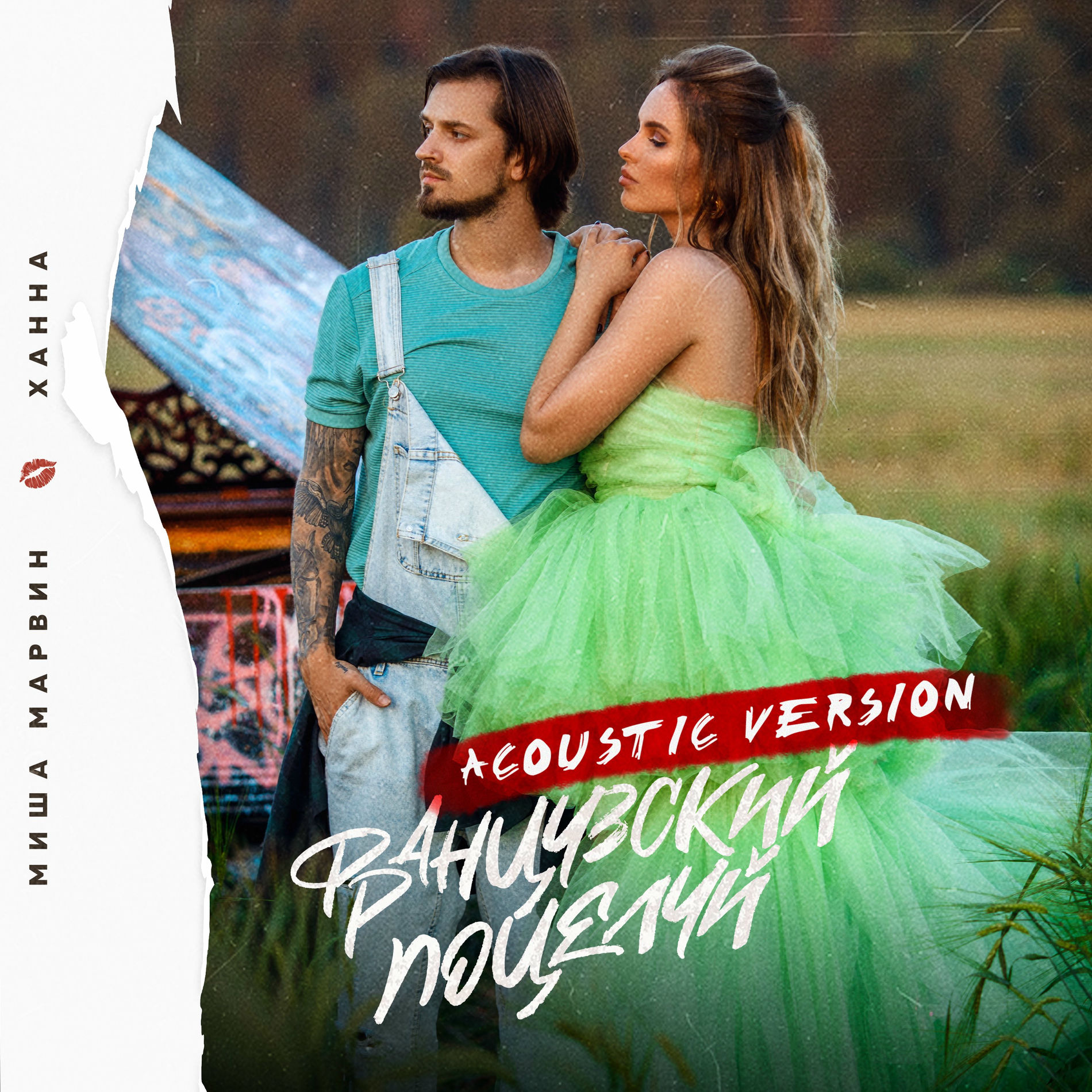Album cover of Французский поцелуй