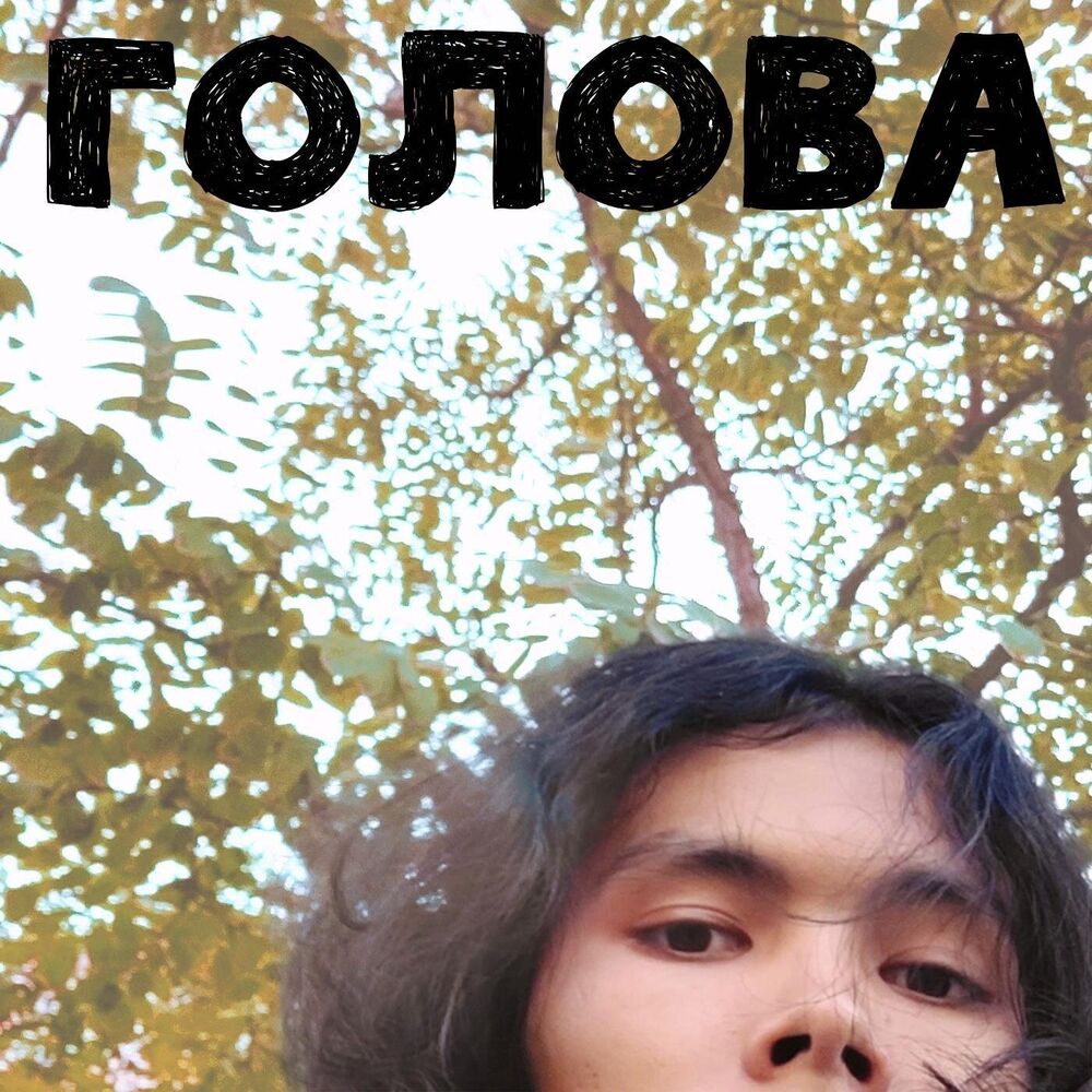 Picture of Голова