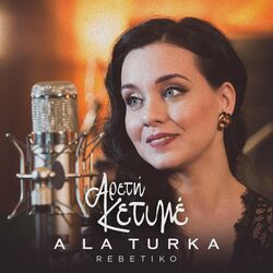 Cover of A La Turka (Rebetiko)